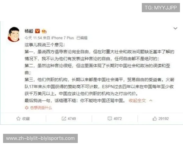 火箭队比赛直播时间安排与转播平台清单