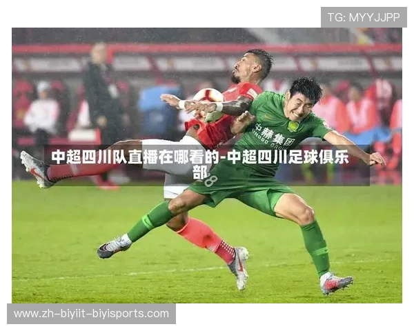 足球迷必收中超第五轮五大直播源与解说阵容